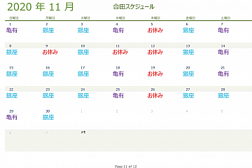 銀座本店11月のお休み☆銀座美容室muruchura(ムルチュラ)