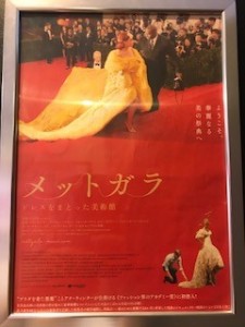 Met Gala　美容室銀座muruchura(ムルチュラ)