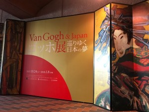 ゴッホ展　銀座美容室muruchura(ムルチュラ)