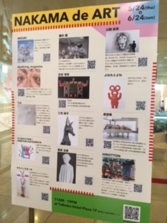 帝国ホテルの展覧会　美容室　銀座　ムルチュラ