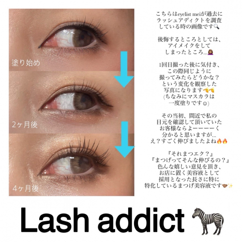 RKさま専用 リピート割引　ラッシュアディクト ラッシュアディクト – 株式会社Ritz Mark