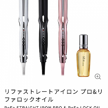 Refa ストレートアイロン &   ロックオイル 銀座亀有美容室(ムルチュラ)